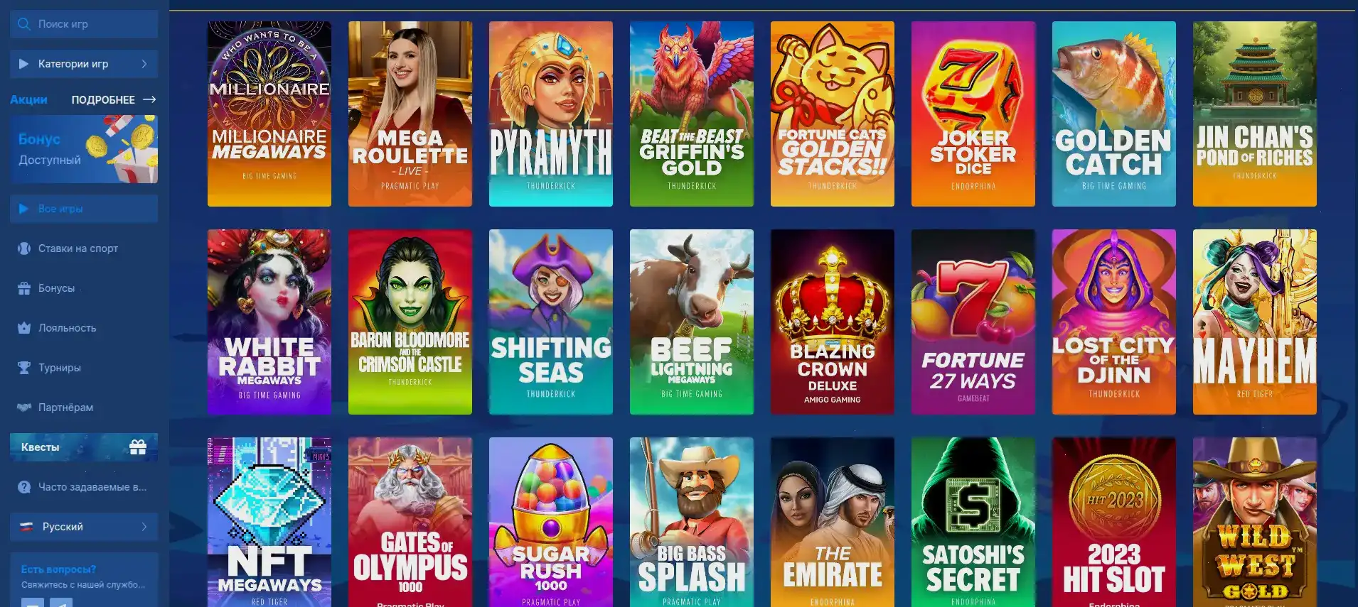 Приветственные бонусы Platinum casino
